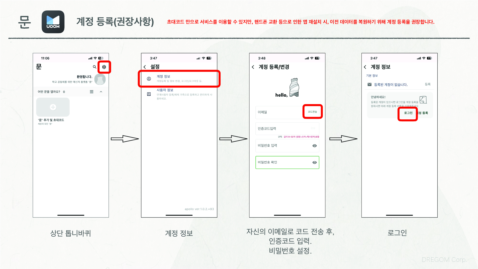 문_메뉴얼_03