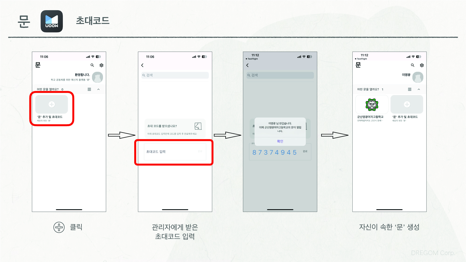 문_메뉴얼_04