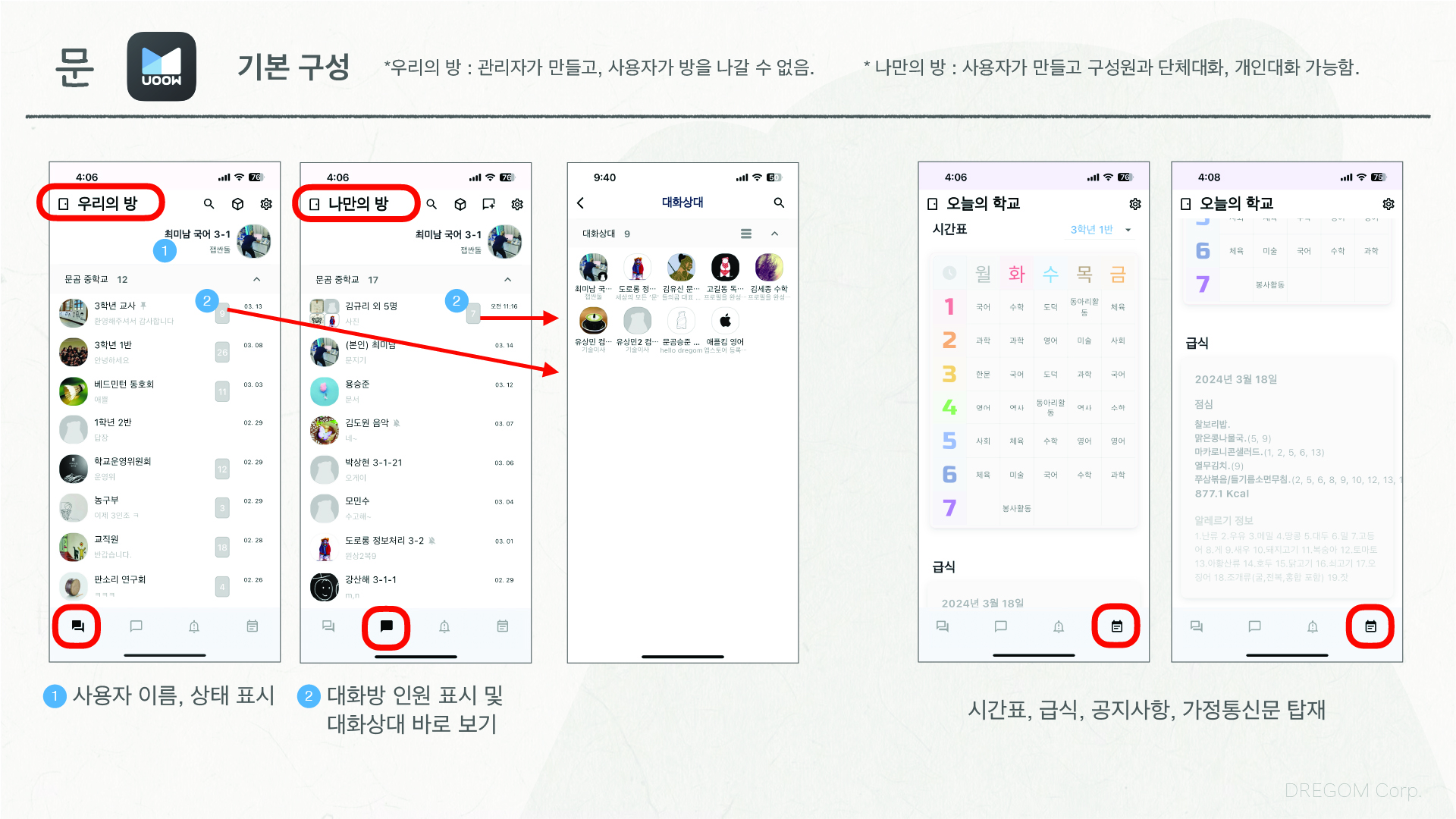 문_메뉴얼_05