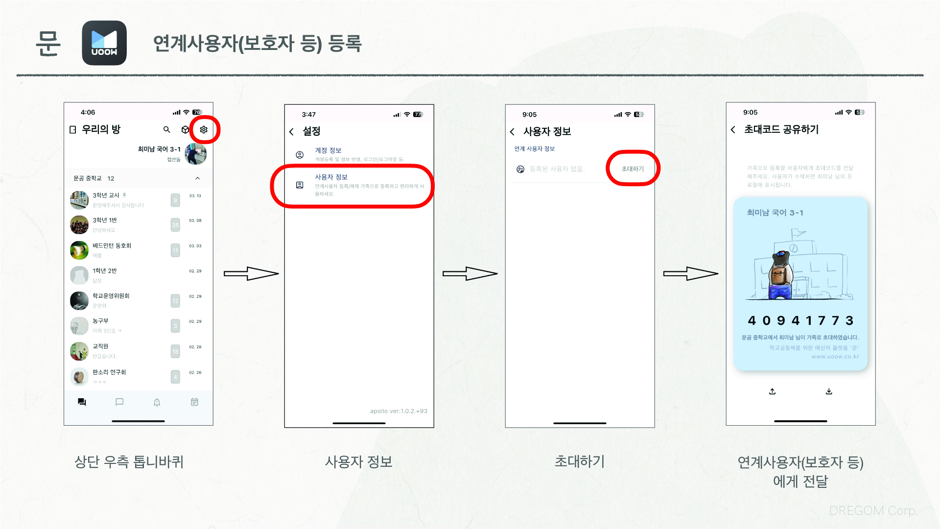 문_메뉴얼_09