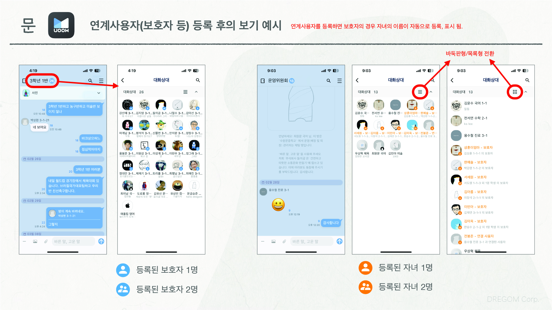 문_메뉴얼_10