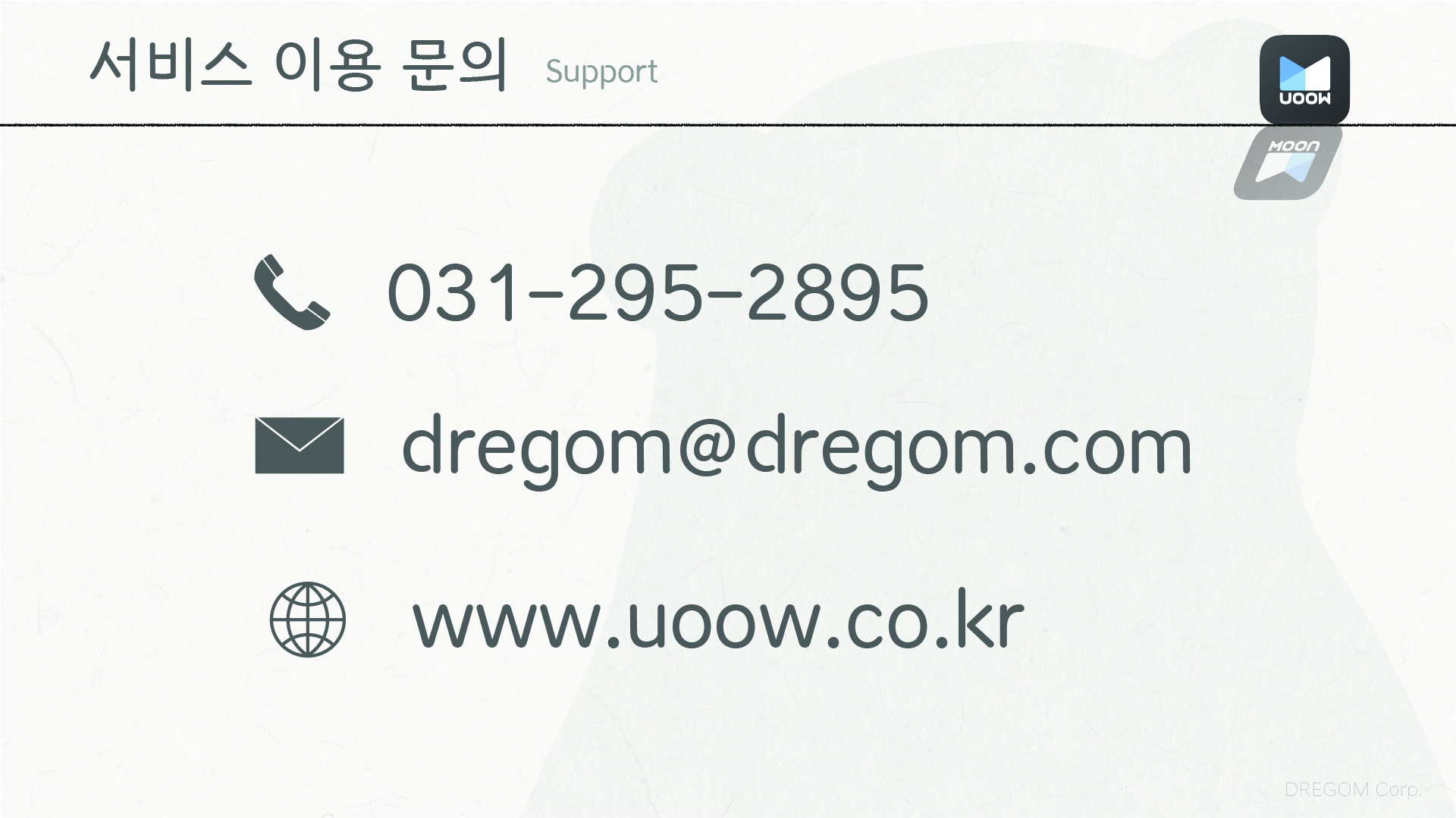 문_메뉴얼_11